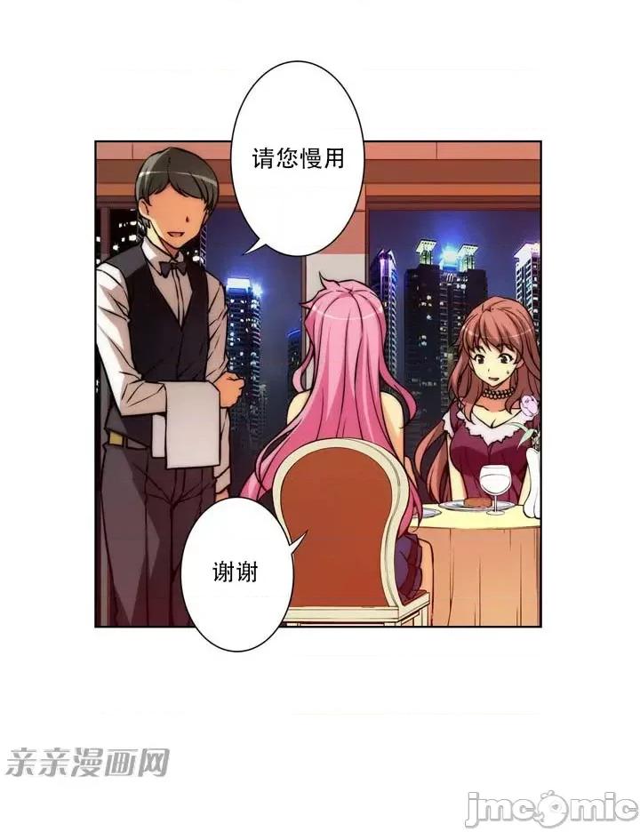 不平衡X3 不平衡X3-第14话 第39页