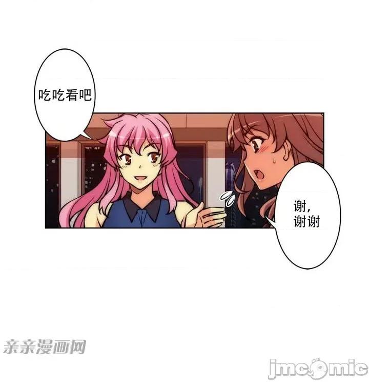 不平衡X3 不平衡X3-第14话 第41页