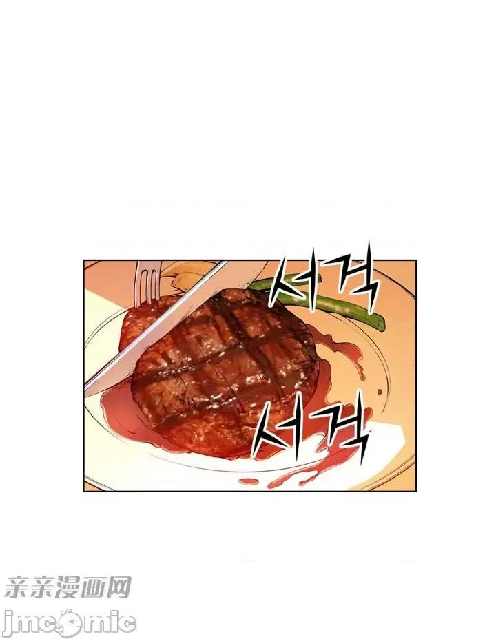 不平衡X3 不平衡X3-第14话 第42页