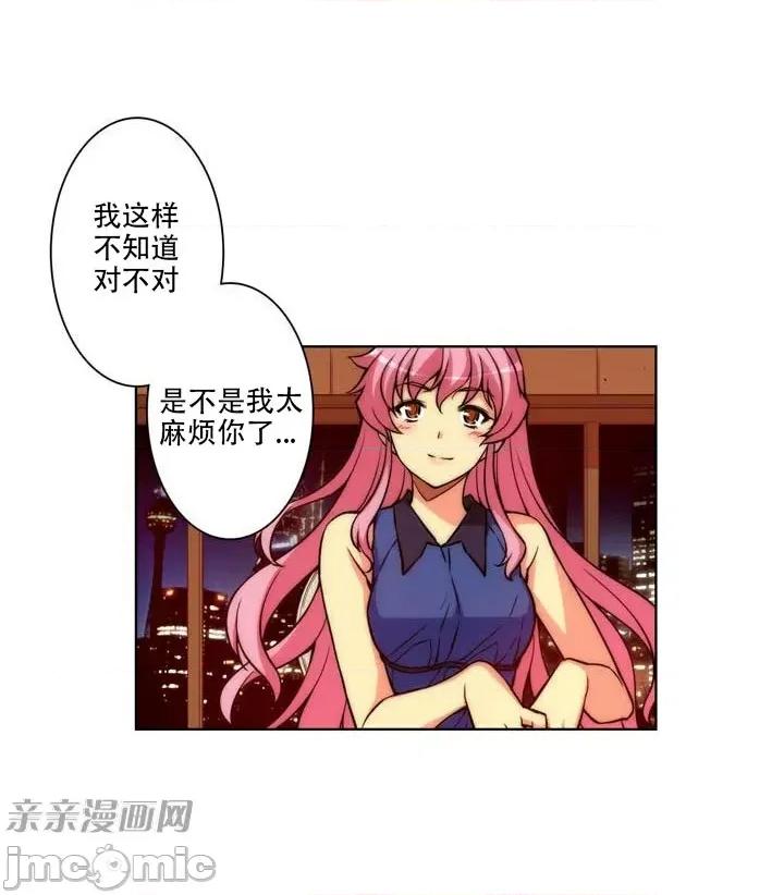 不平衡X3 不平衡X3-第14话 第48页