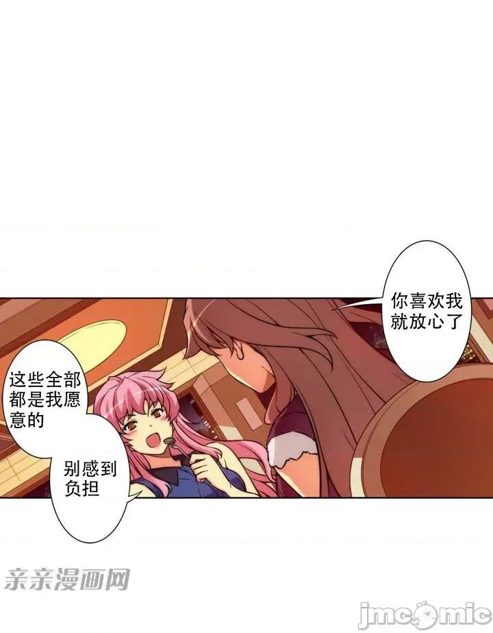 不平衡X3 不平衡X3-第14话 第50页