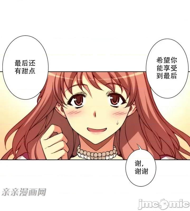 不平衡X3 不平衡X3-第14话 第51页