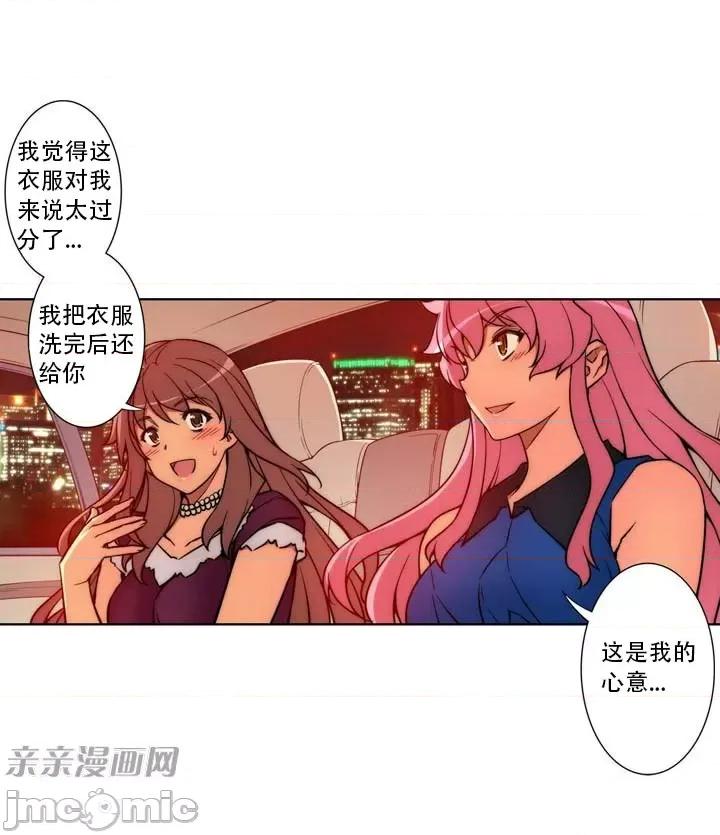 不平衡X3 不平衡X3-第14话 第53页