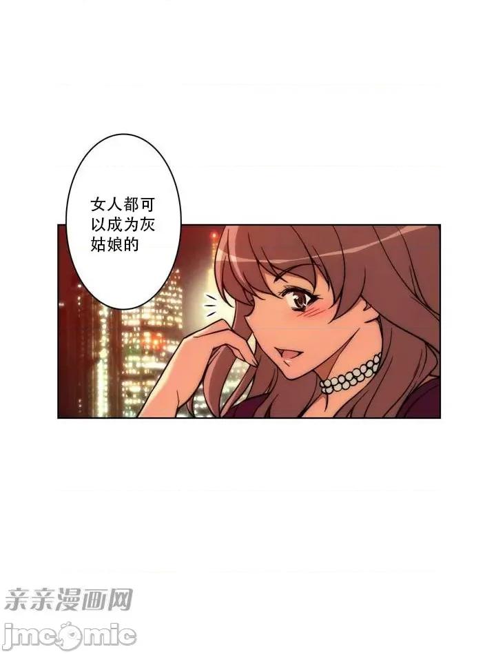 不平衡X3 不平衡X3-第14话 第56页