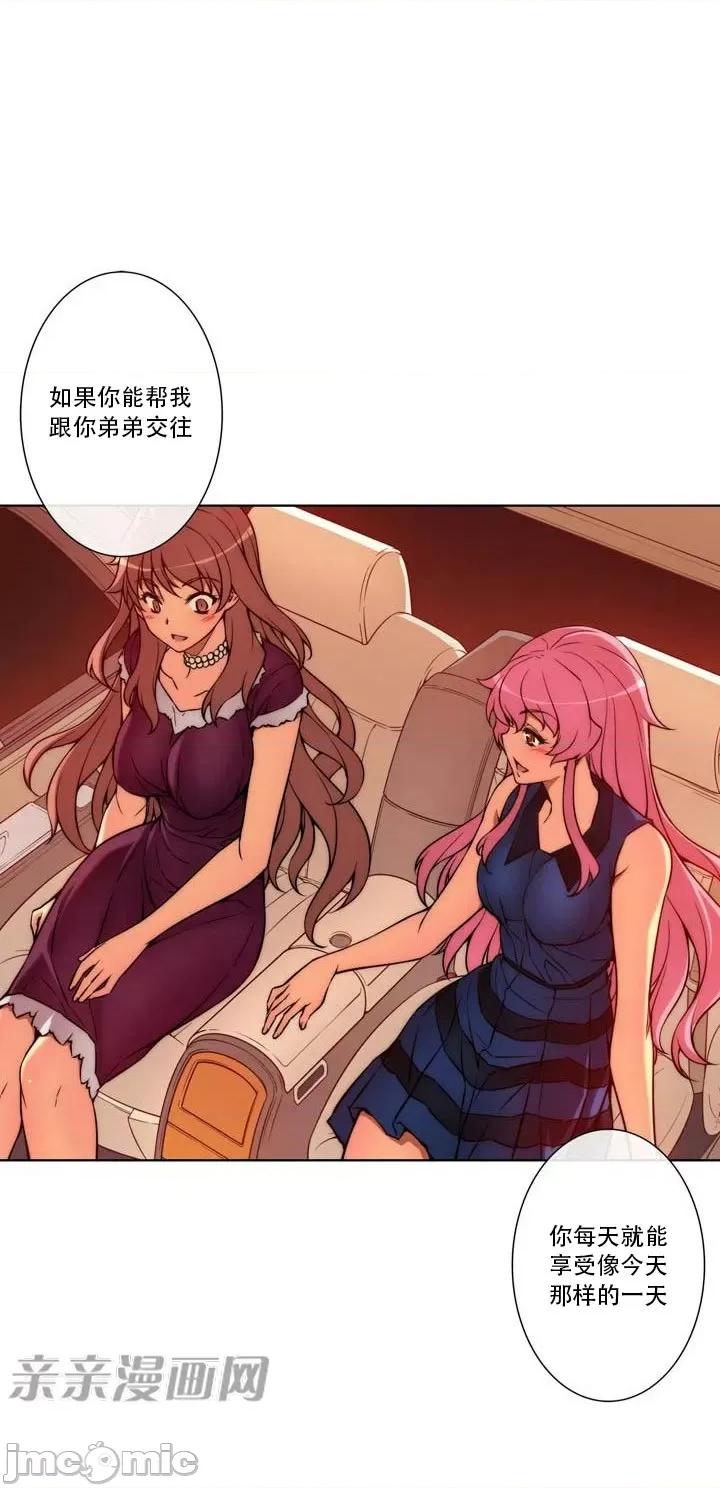 不平衡X3 不平衡X3-第14话 第57页