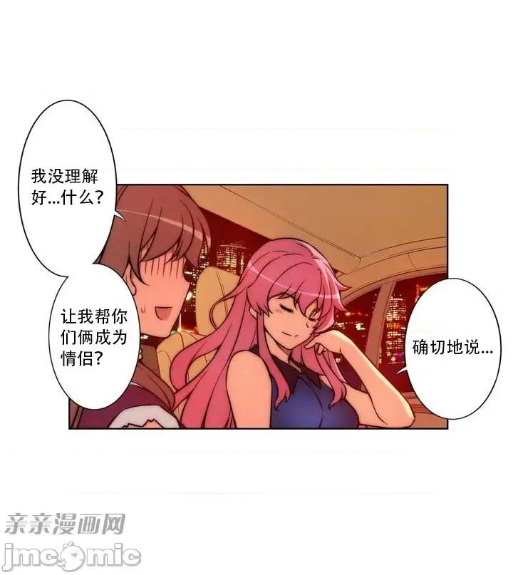 不平衡X3 不平衡X3-第14话 第61页