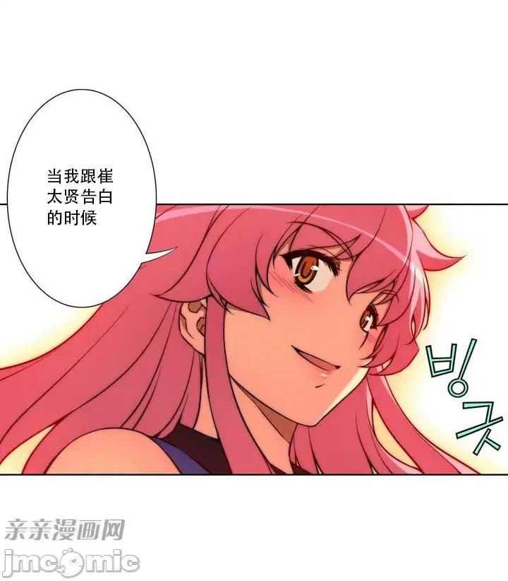 不平衡X3 不平衡X3-第14话 第62页