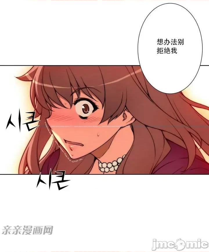不平衡X3 不平衡X3-第14话 第63页