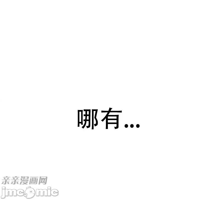 不平衡X3 不平衡X3-第14话 第67页