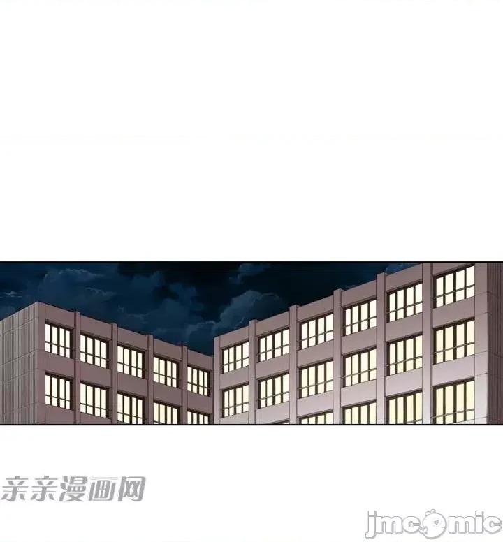 不平衡X3 不平衡X3-第15话 第2页
