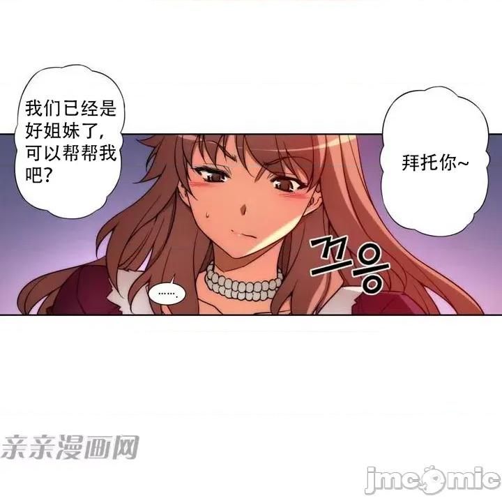 不平衡X3 不平衡X3-第15话 第4页