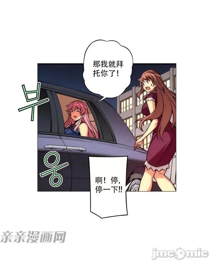 不平衡X3 不平衡X3-第15话 第6页