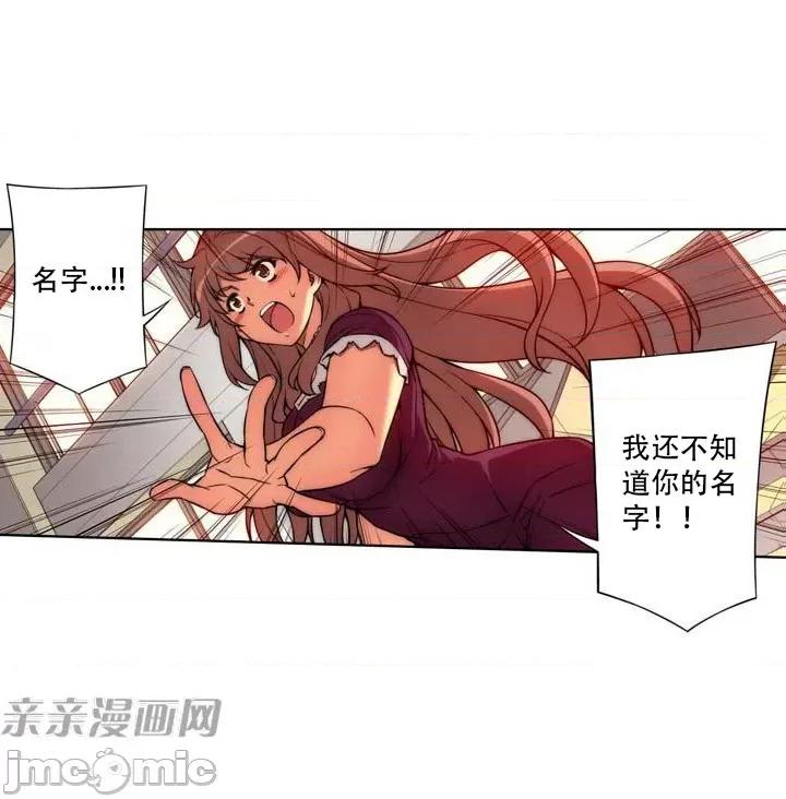 不平衡X3 不平衡X3-第15话 第7页