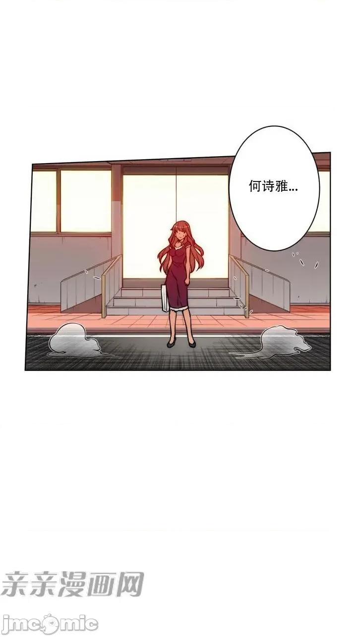 不平衡X3 不平衡X3-第15话 第10页