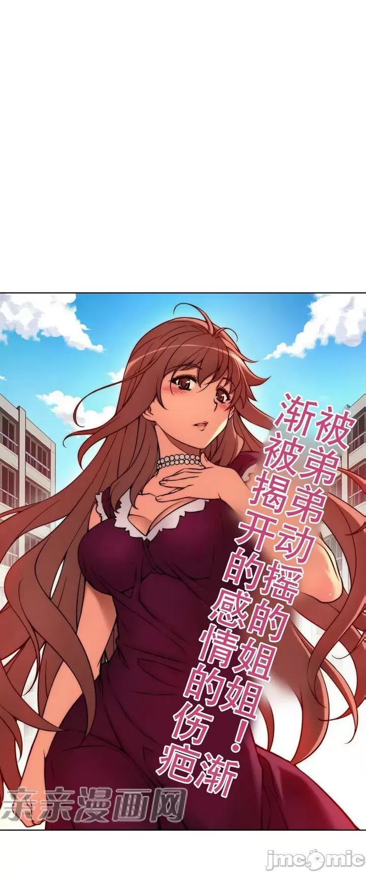 不平衡X3 不平衡X3-第15话 第11页