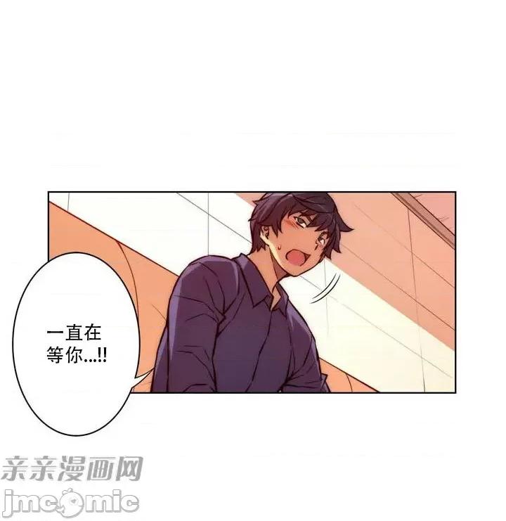 不平衡X3 不平衡X3-第15话 第17页