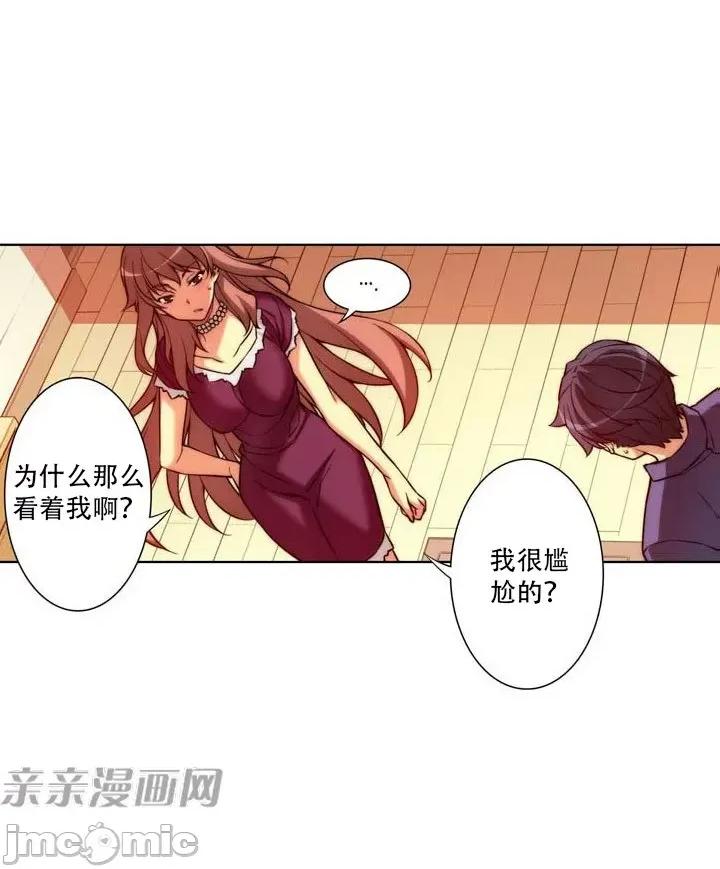 不平衡X3 不平衡X3-第15话 第24页