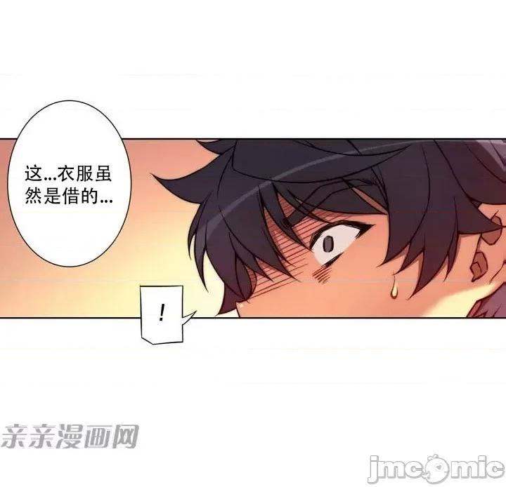 不平衡X3 不平衡X3-第15话 第29页