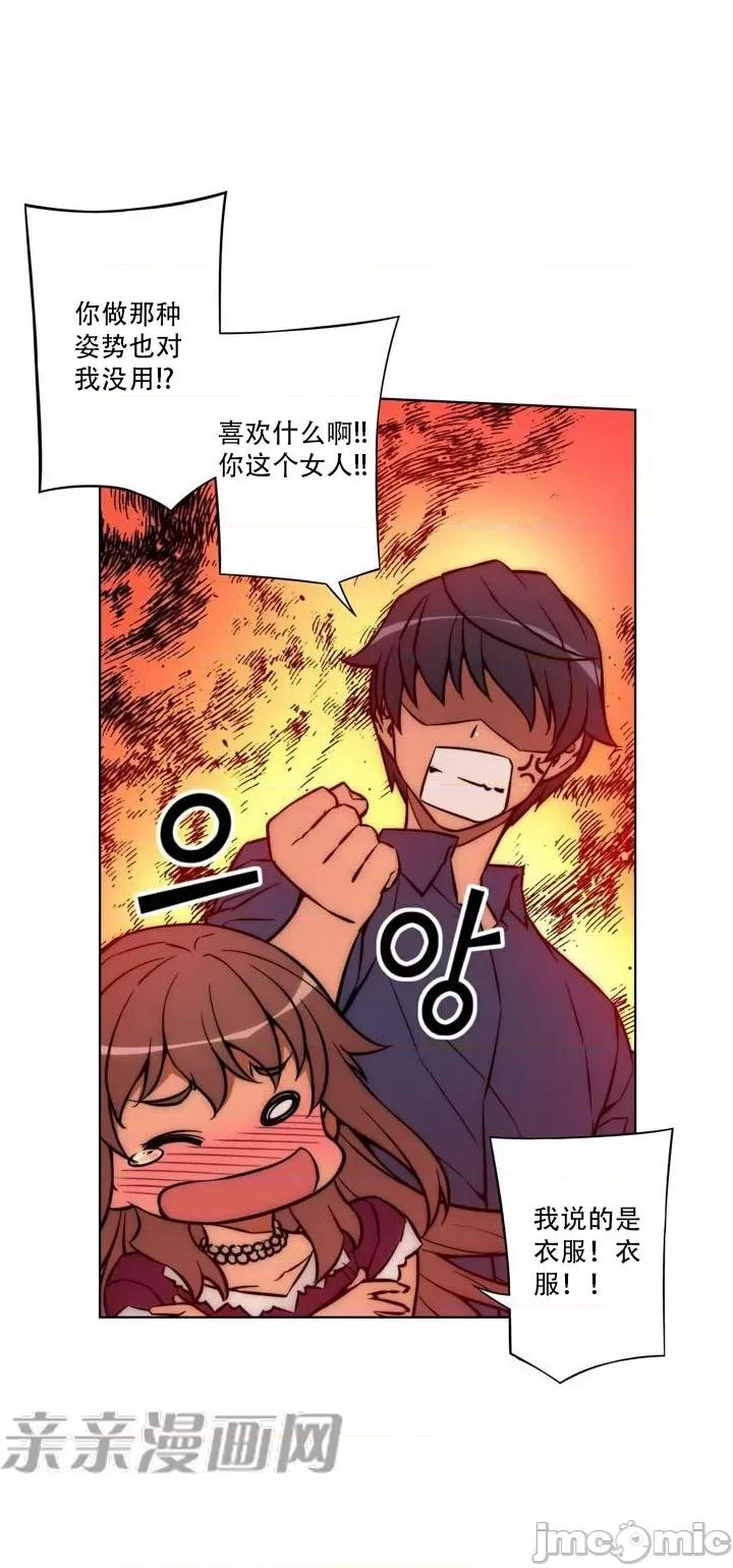 不平衡X3 不平衡X3-第15话 第32页