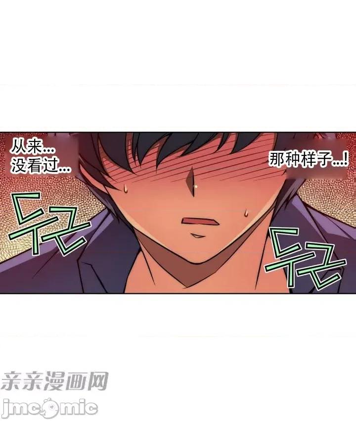 不平衡X3 不平衡X3-第15话 第37页