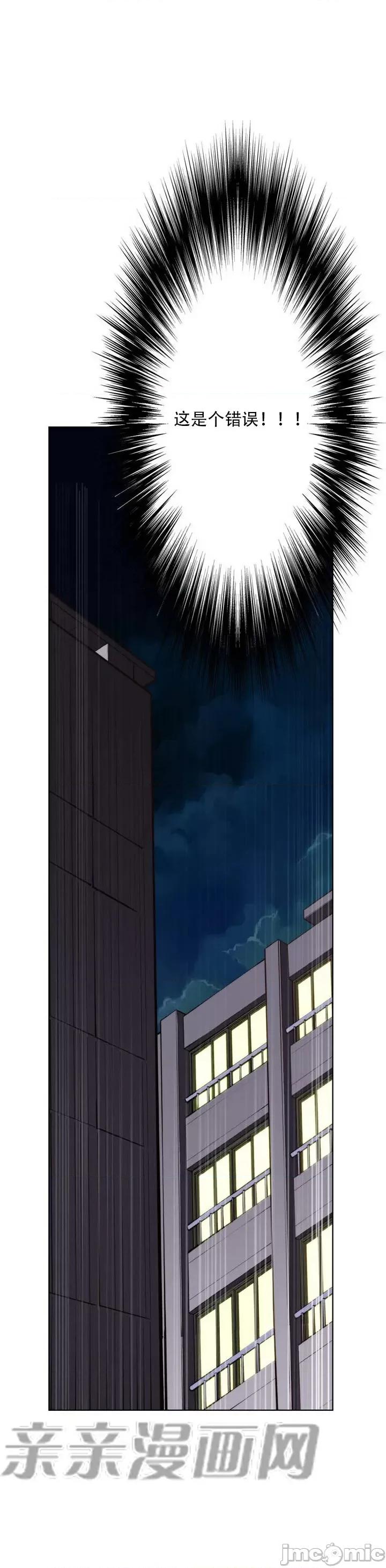 不平衡X3 不平衡X3-第15话 第42页