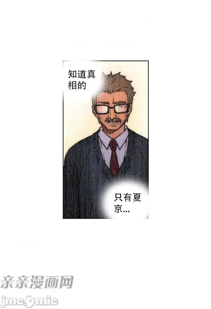 不平衡X3 不平衡X3-第15话 第46页