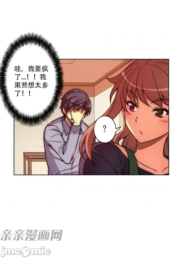 不平衡X3 不平衡X3-第15话 第55页