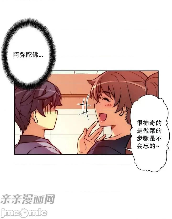 不平衡X3 不平衡X3-第15话 第60页