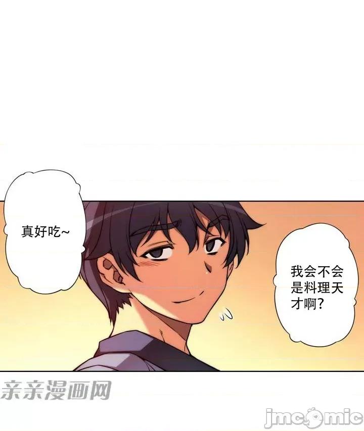 不平衡X3 不平衡X3-第15话 第62页
