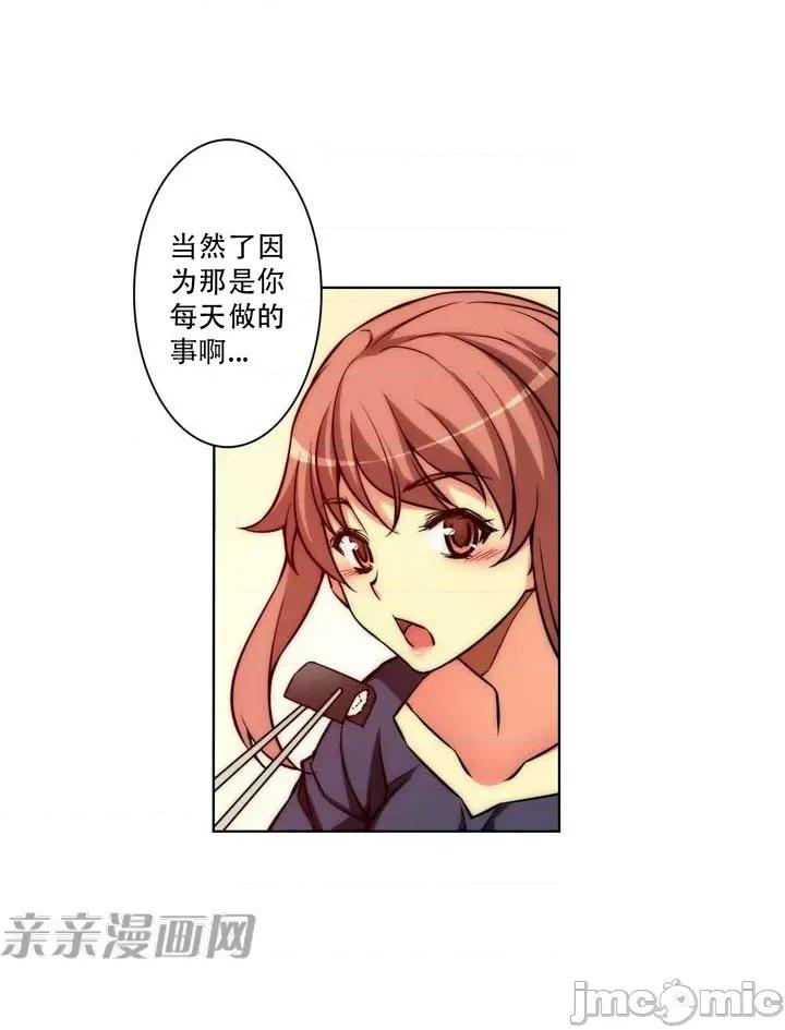 不平衡X3 不平衡X3-第15话 第63页