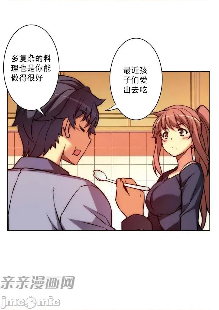 不平衡X3 不平衡X3-第15话 第66页