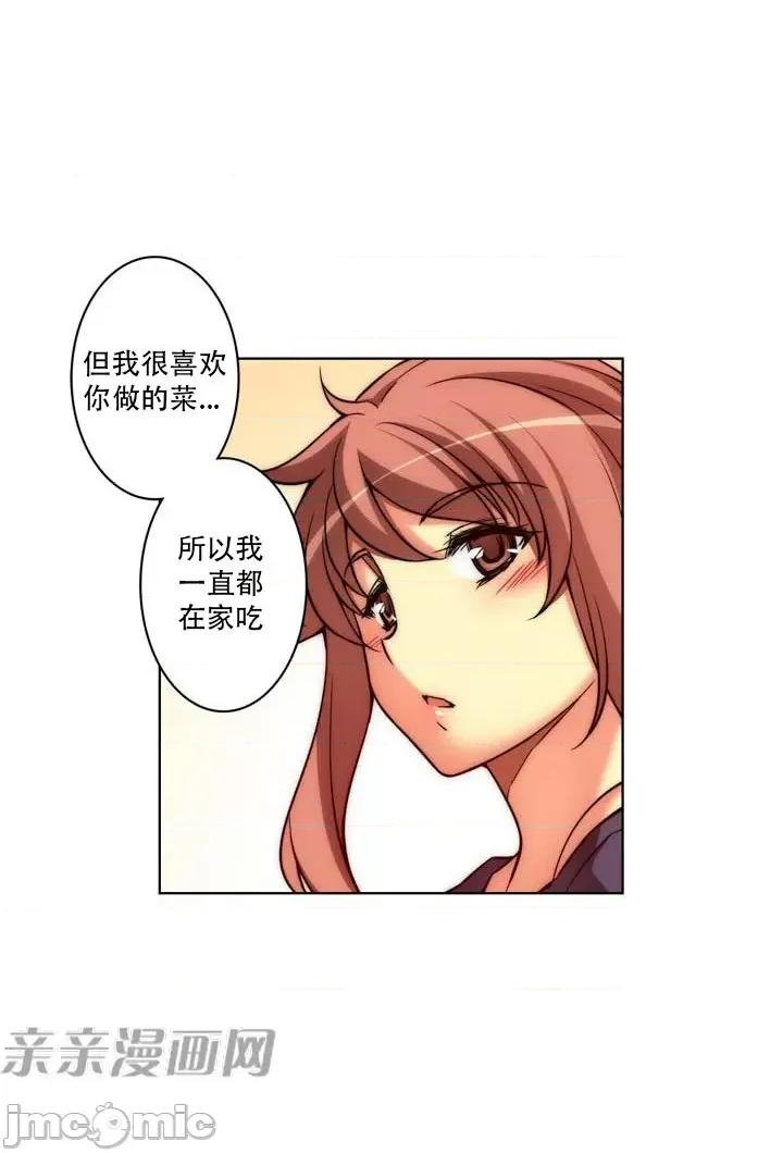 不平衡X3 不平衡X3-第15话 第67页