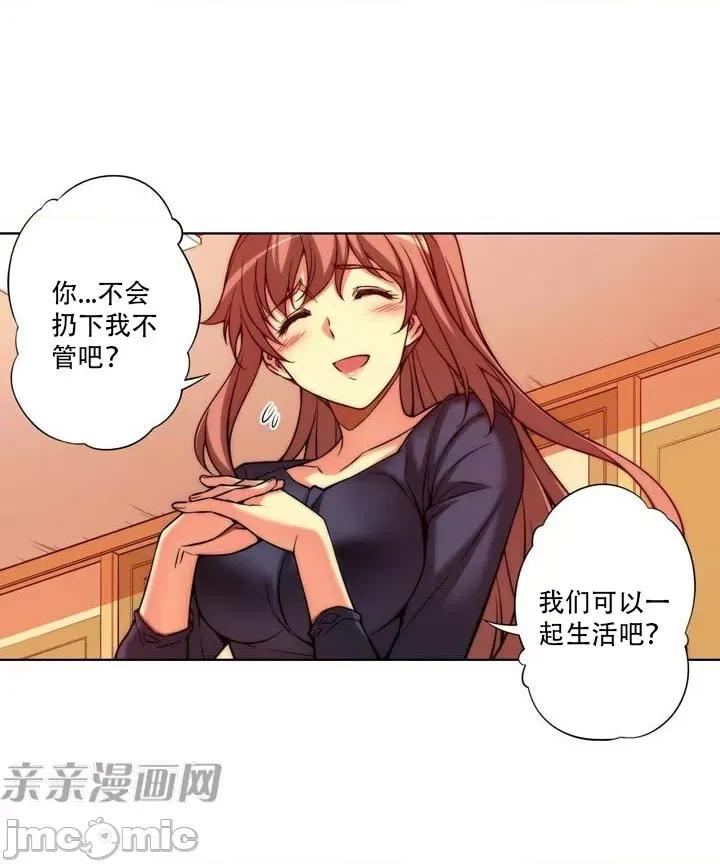 不平衡X3 不平衡X3-第15话 第71页