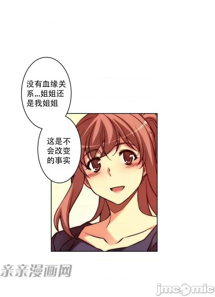 不平衡X3 不平衡X3-第15话 第74页