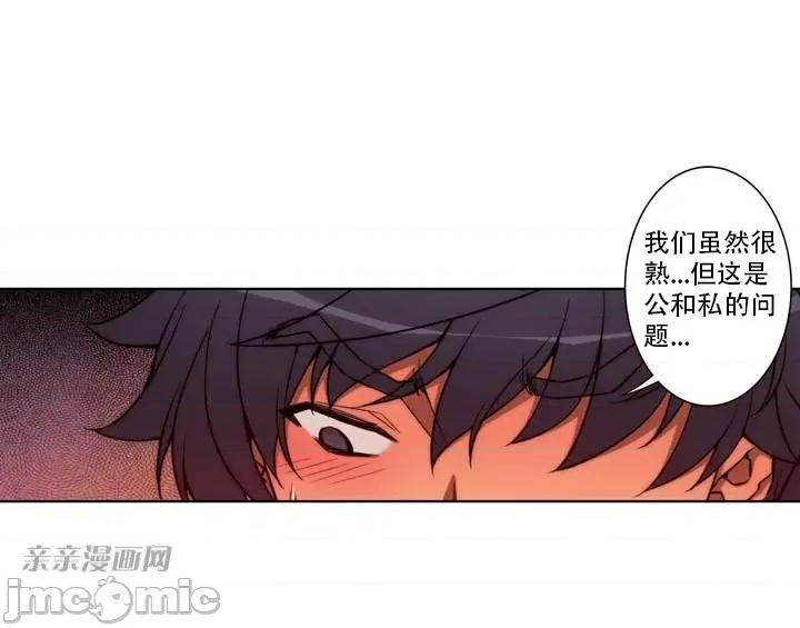 不平衡X3 不平衡X3-第16话 第2页