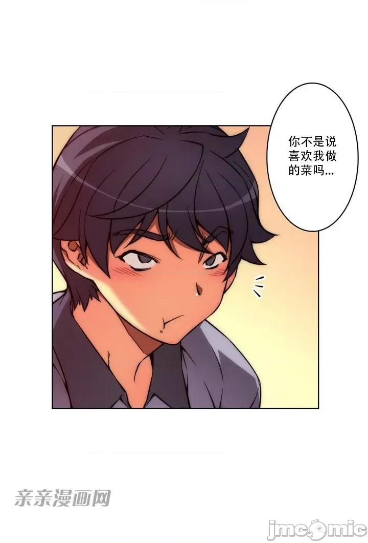 不平衡X3 不平衡X3-第16话 第5页