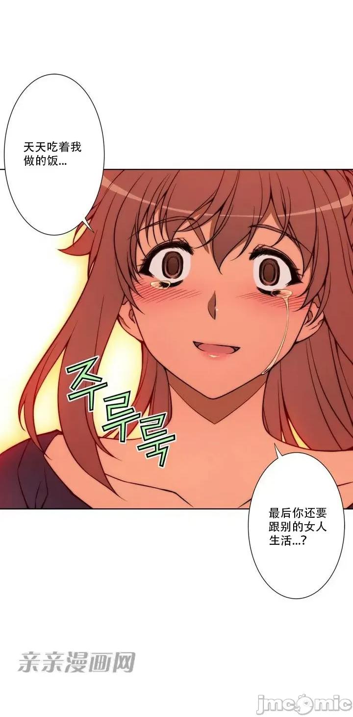 不平衡X3 不平衡X3-第16话 第6页