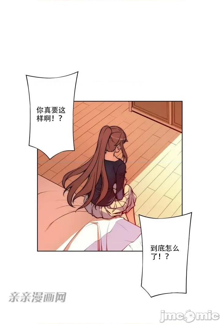 不平衡X3 不平衡X3-第16话 第11页