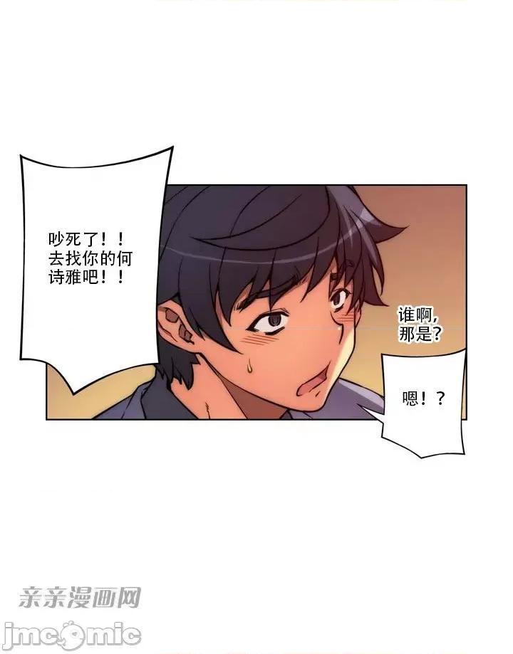 不平衡X3 不平衡X3-第16话 第12页