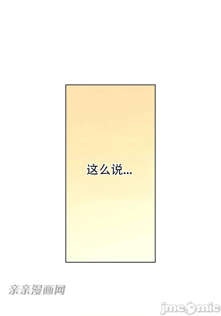 不平衡X3 不平衡X3-第16话 第22页