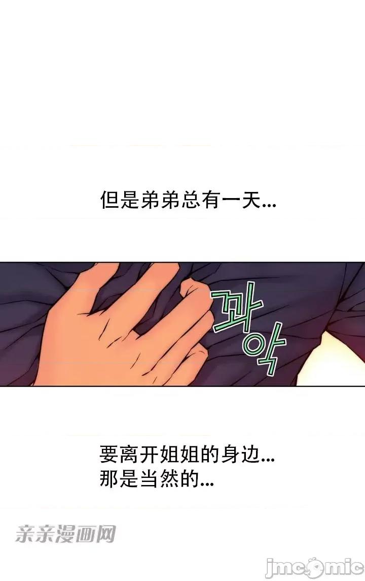 不平衡X3 不平衡X3-第16话 第27页