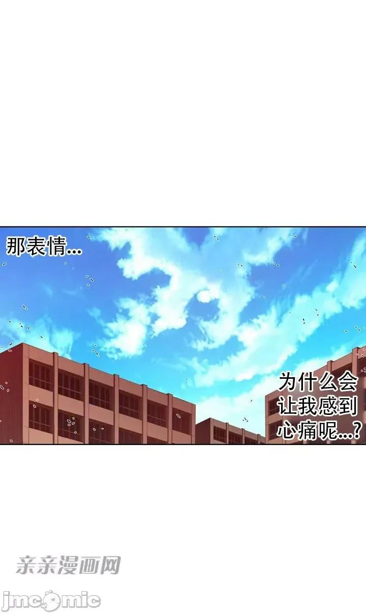 不平衡X3 不平衡X3-第16话 第30页