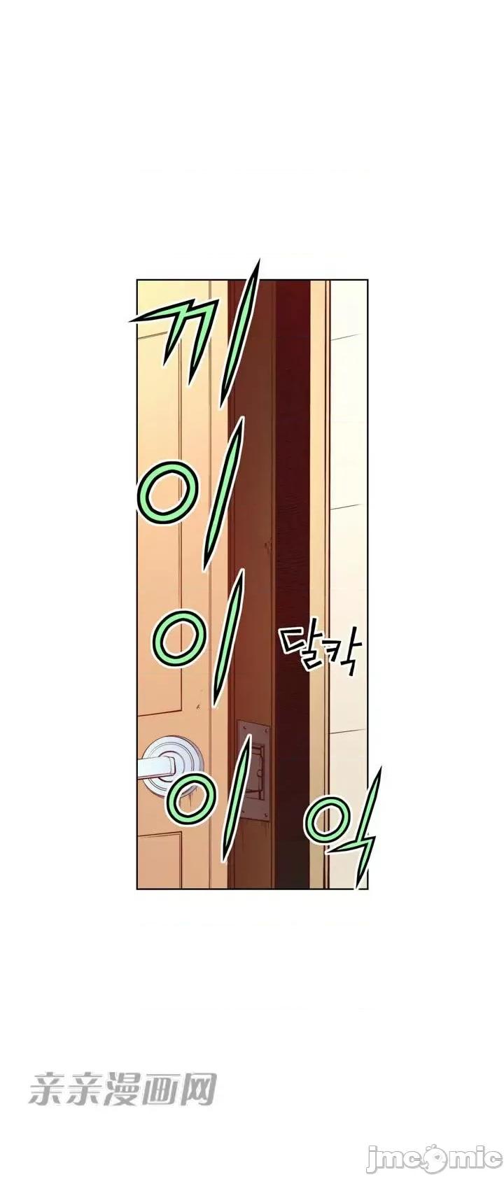 不平衡X3 不平衡X3-第16话 第31页