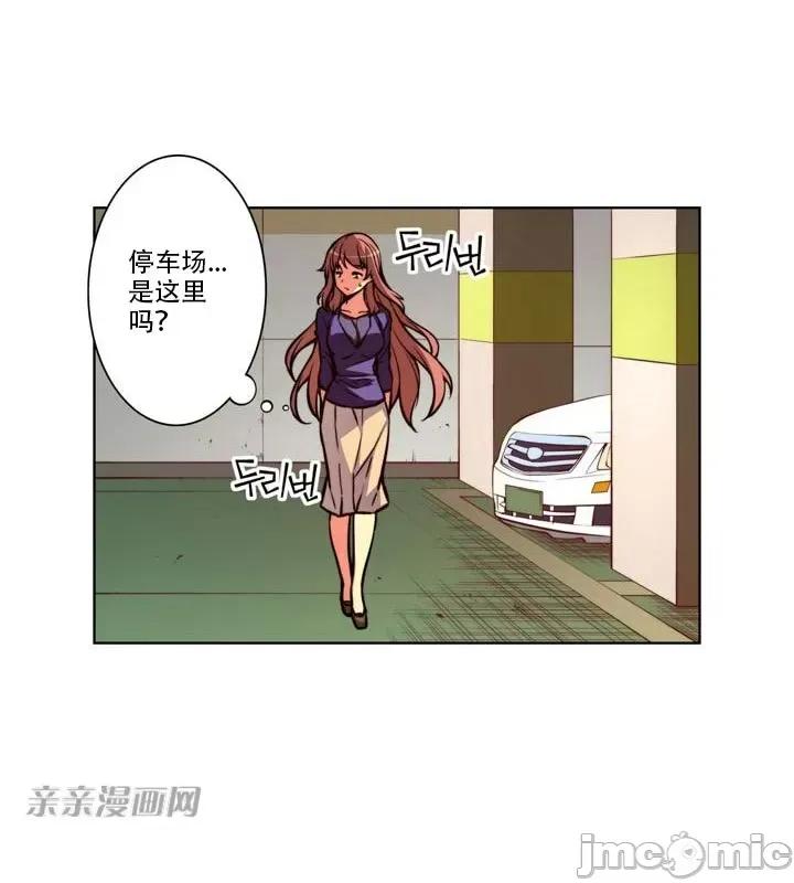 不平衡X3 不平衡X3-第16话 第41页