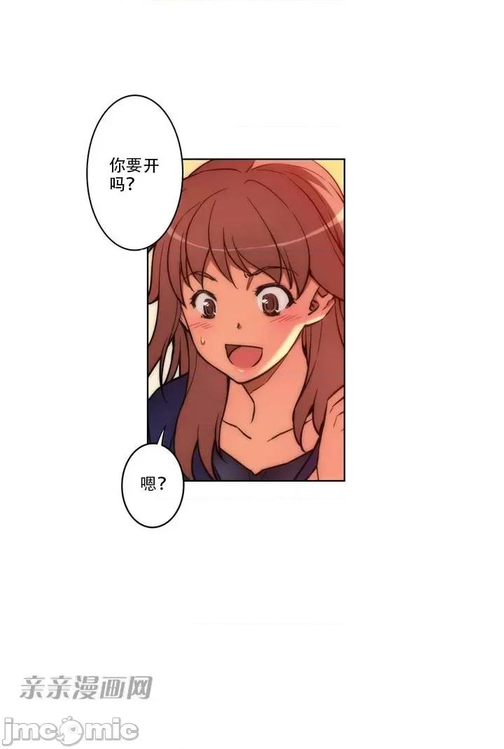 不平衡X3 不平衡X3-第16话 第46页