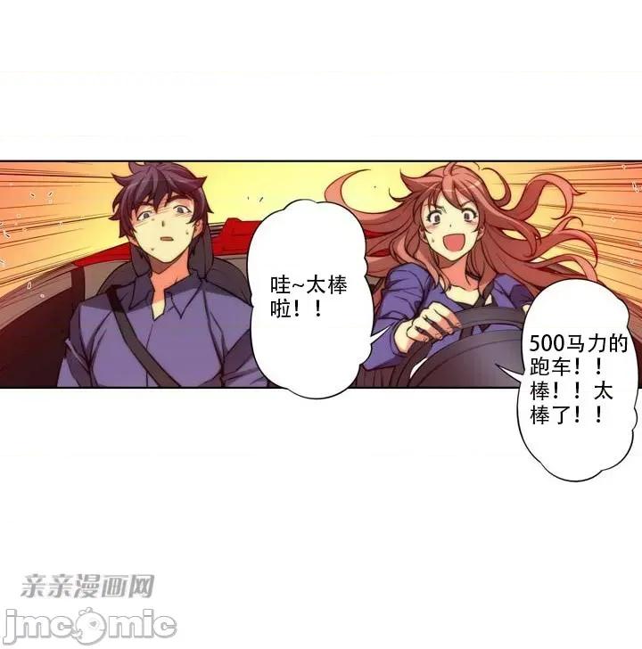 不平衡X3 不平衡X3-第16话 第48页