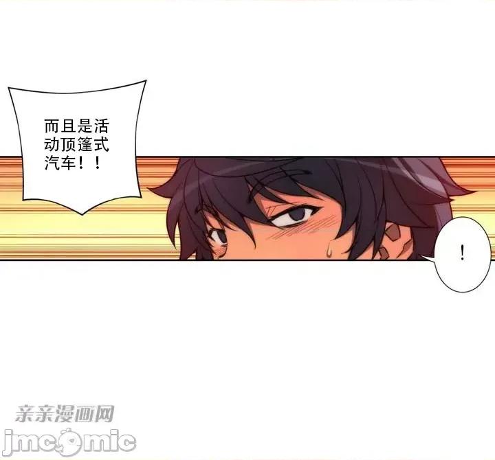 不平衡X3 不平衡X3-第16话 第49页