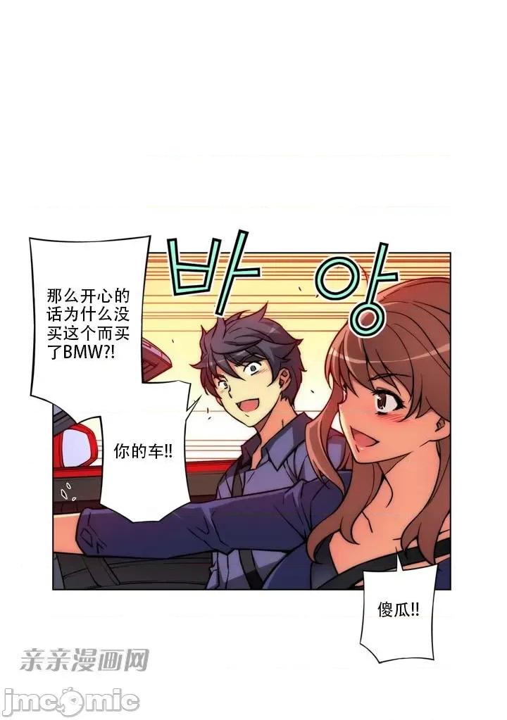 不平衡X3 不平衡X3-第16话 第50页