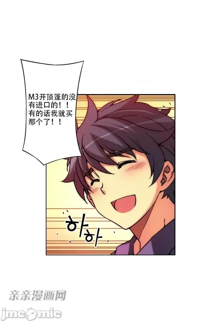 不平衡X3 不平衡X3-第16话 第51页