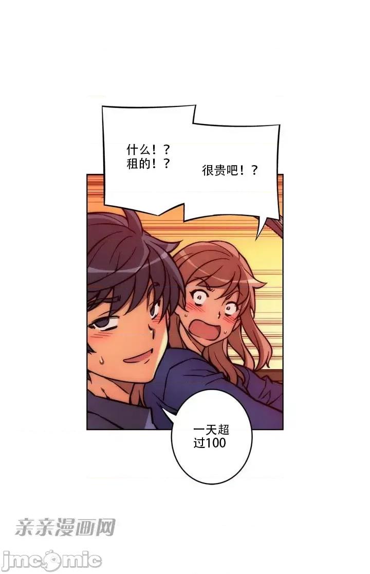 不平衡X3 不平衡X3-第16话 第57页